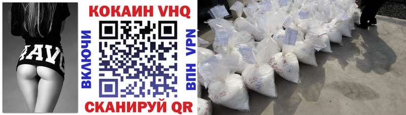 Купить закладки  Дальнереченск  Cocaine VHQ 