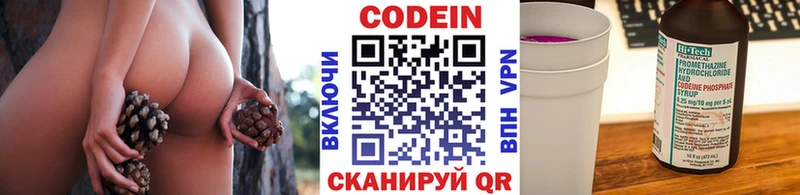 Кодеин Purple Drank Купить где Дальнереченск