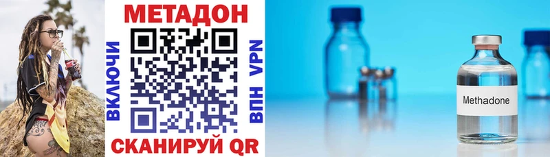 МЕТАДОН мёд  Купить  Дальнереченск 