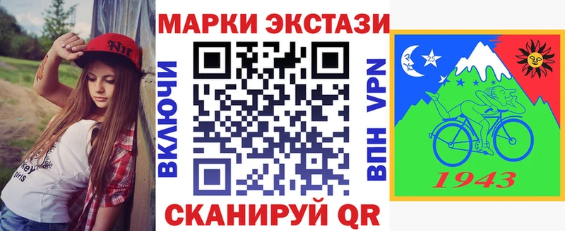 Купить  Дальнереченск  Наркотические марки 1500мкг 